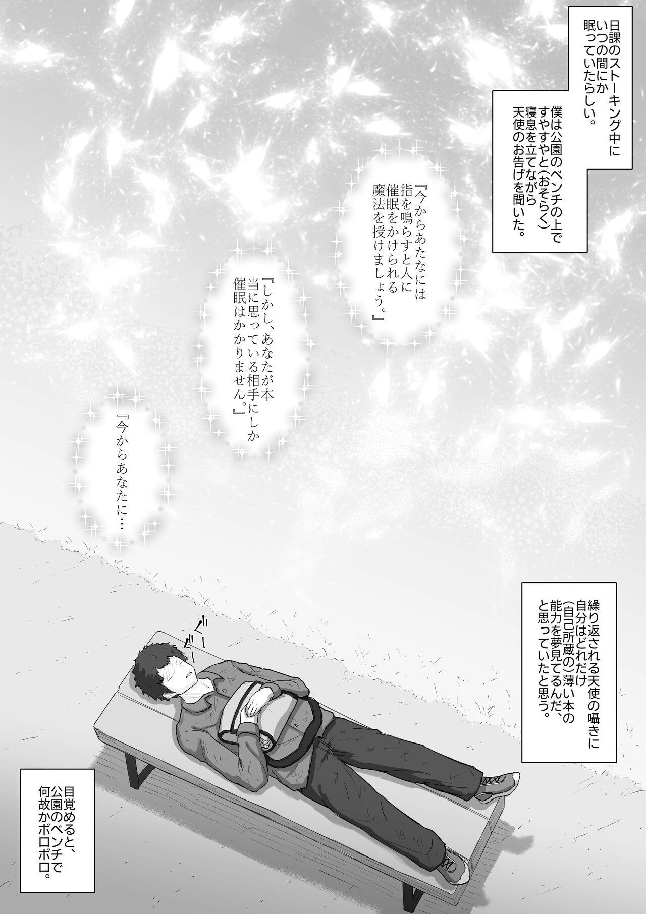 Tenshi no Otsuge page 4 full
