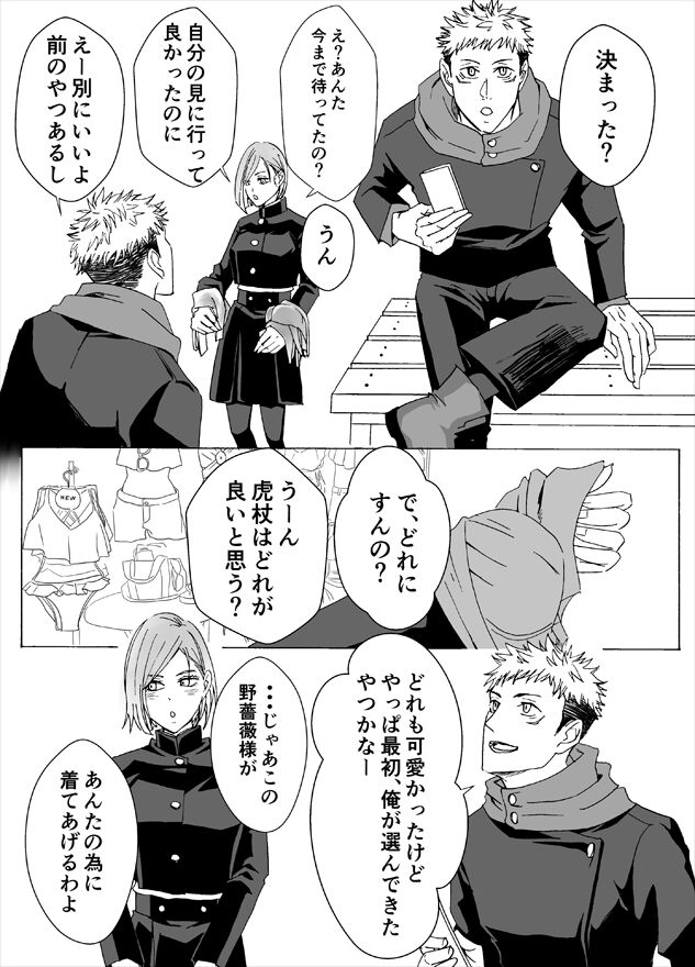 Zenbu Natsu no Sei‼ ︎ page 5 full