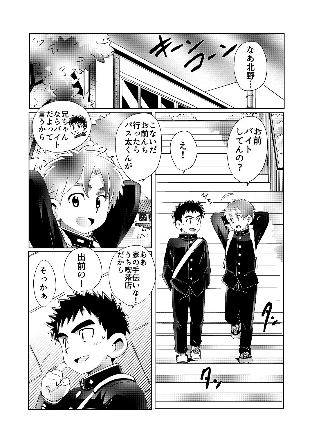 Sparkle Vol. 5 page 6 full