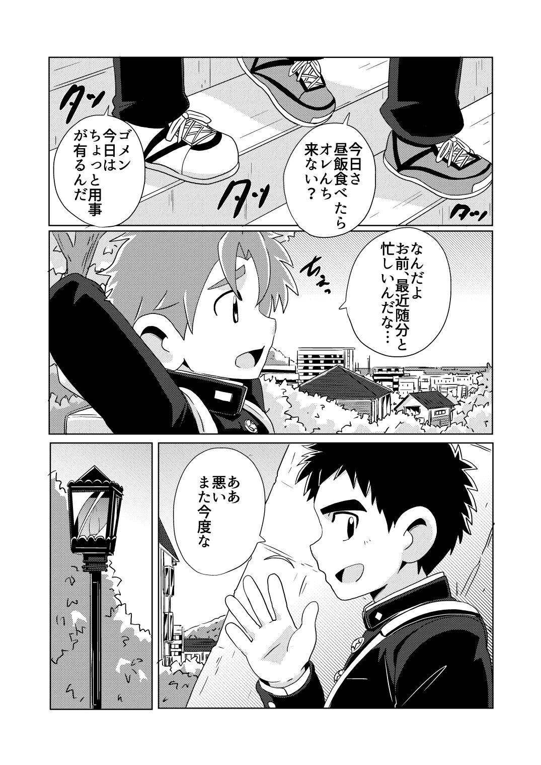 Sparkle Vol. 5 page 7 full