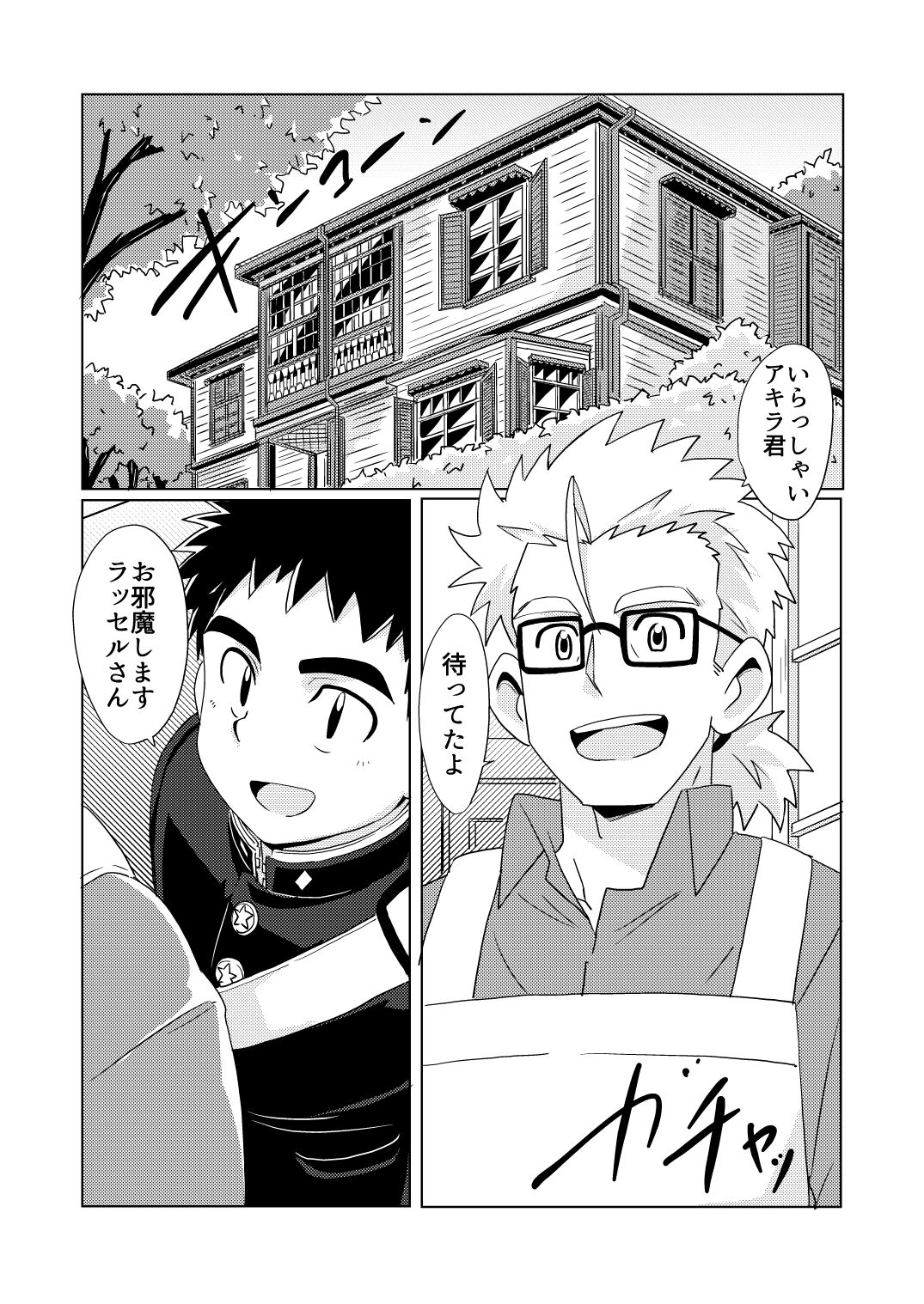 Sparkle Vol. 5 page 8 full