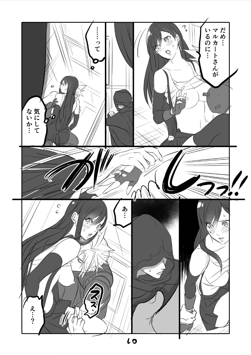 FF7R CloTi Manga 2 page 10 full