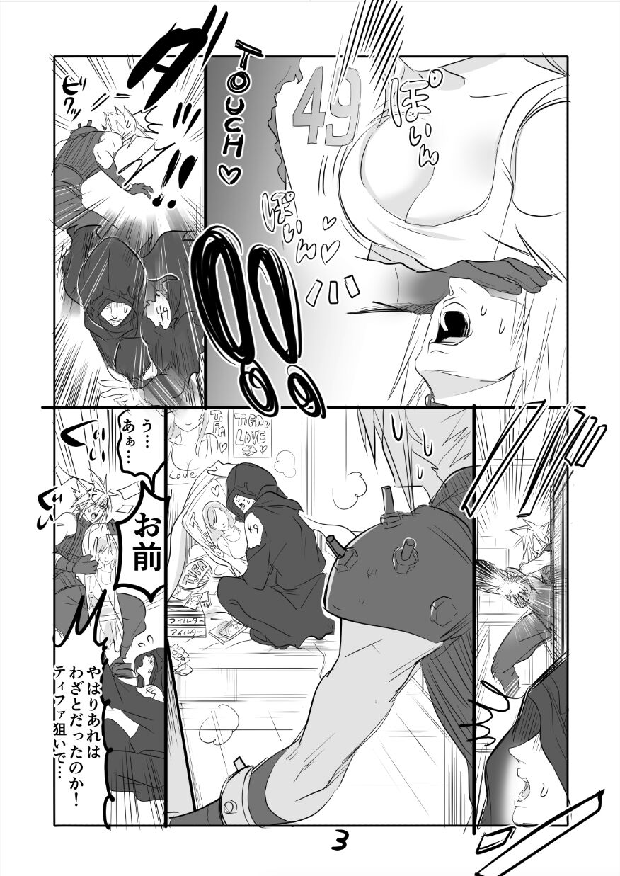 FF7R CloTi Manga 2 page 3 full