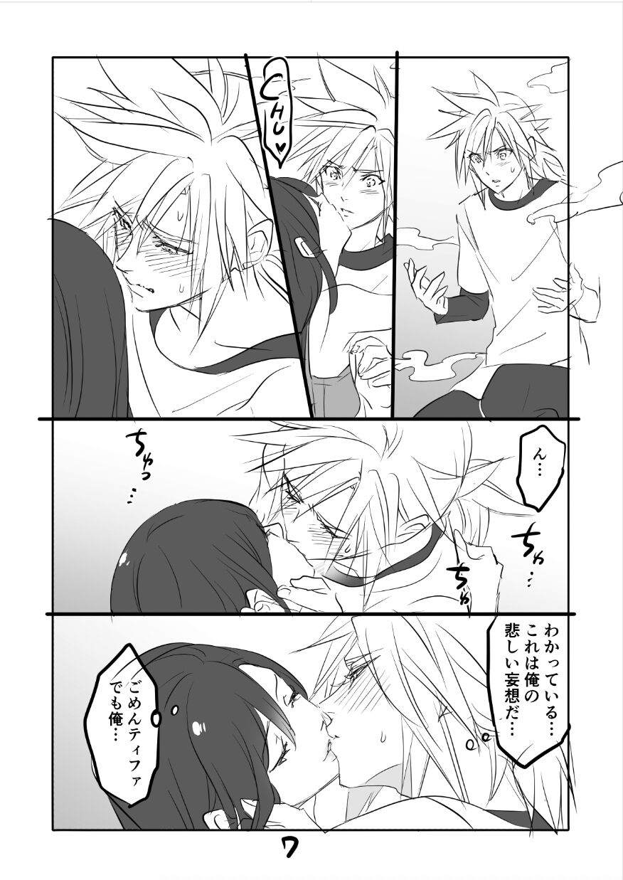 FF7R CloTi Manga 2 page 7 full