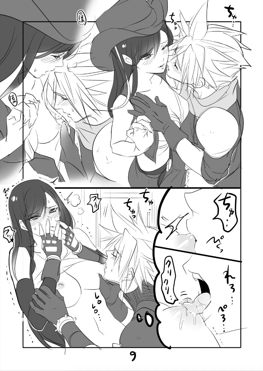 FF7R CloTi Manga 2 page 9 full