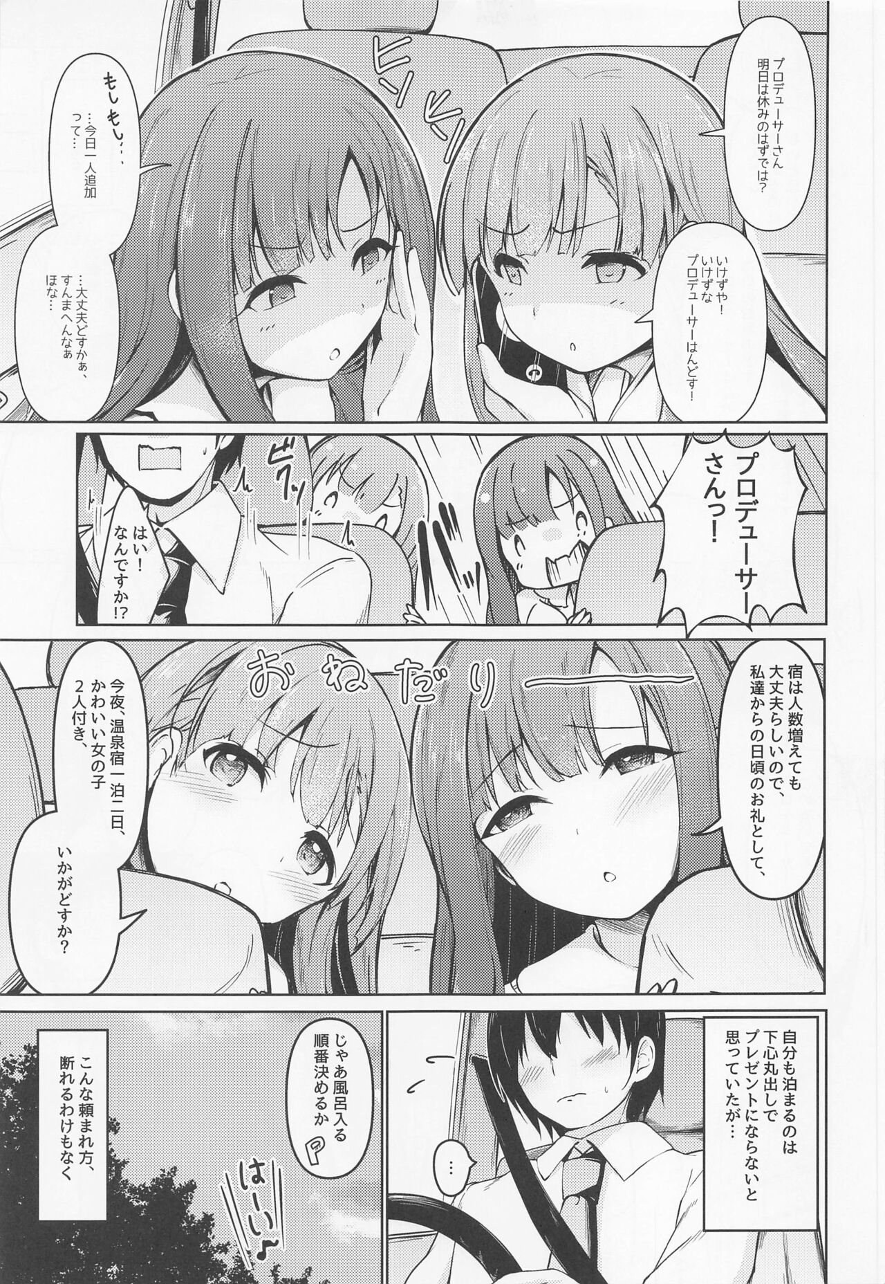 Kakure Yukarite Ai Tazusaeru page 4 full