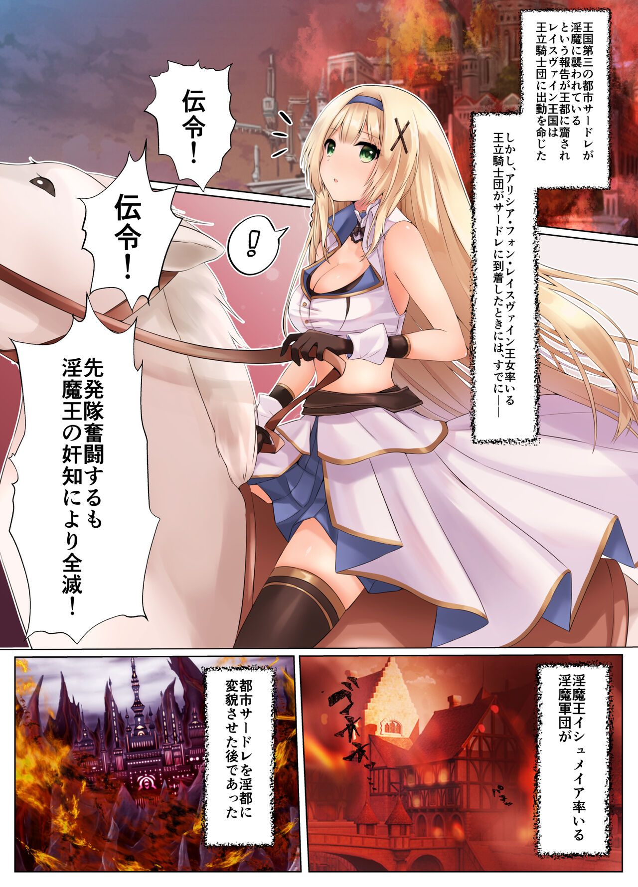 Fadein Succubus -Succubus ni Karada o Nottorare Moteasobareru Himekishi Monogatari- page 4 full