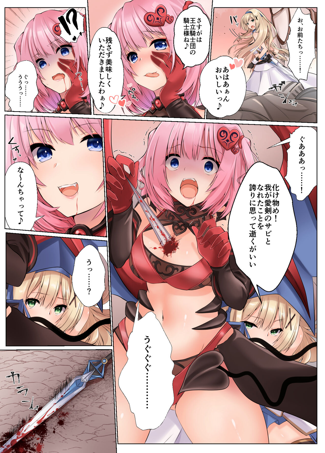 Fadein Succubus -Succubus ni Karada o Nottorare Moteasobareru Himekishi Monogatari- page 7 full