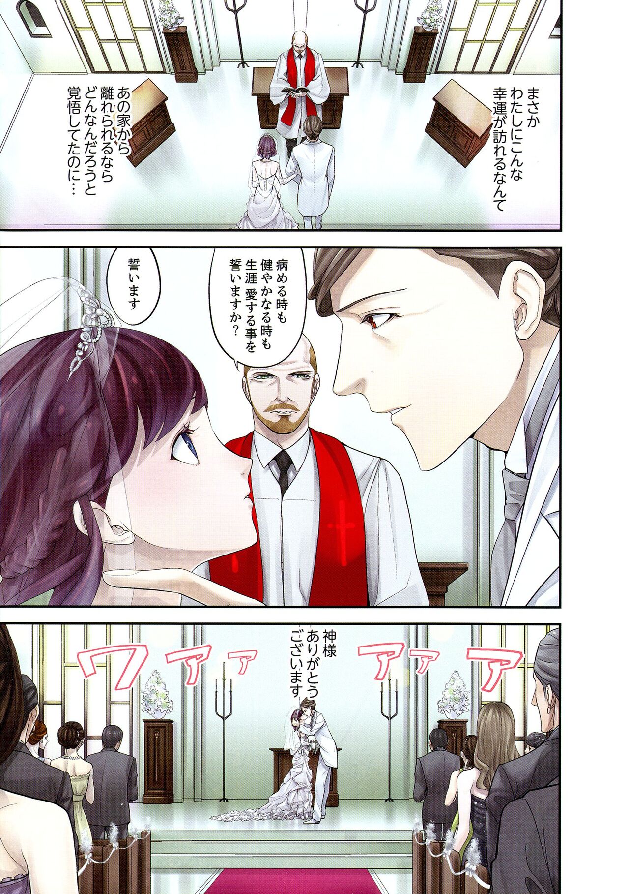 M Tsuma Shoujo Ori no Naka de sodateru Omocha page 5 full