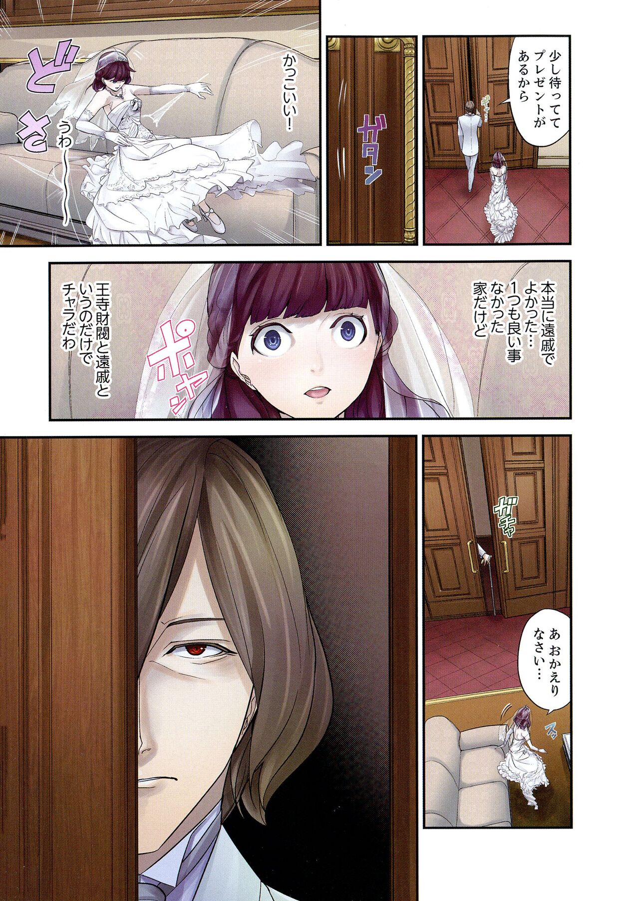 M Tsuma Shoujo Ori no Naka de sodateru Omocha page 7 full