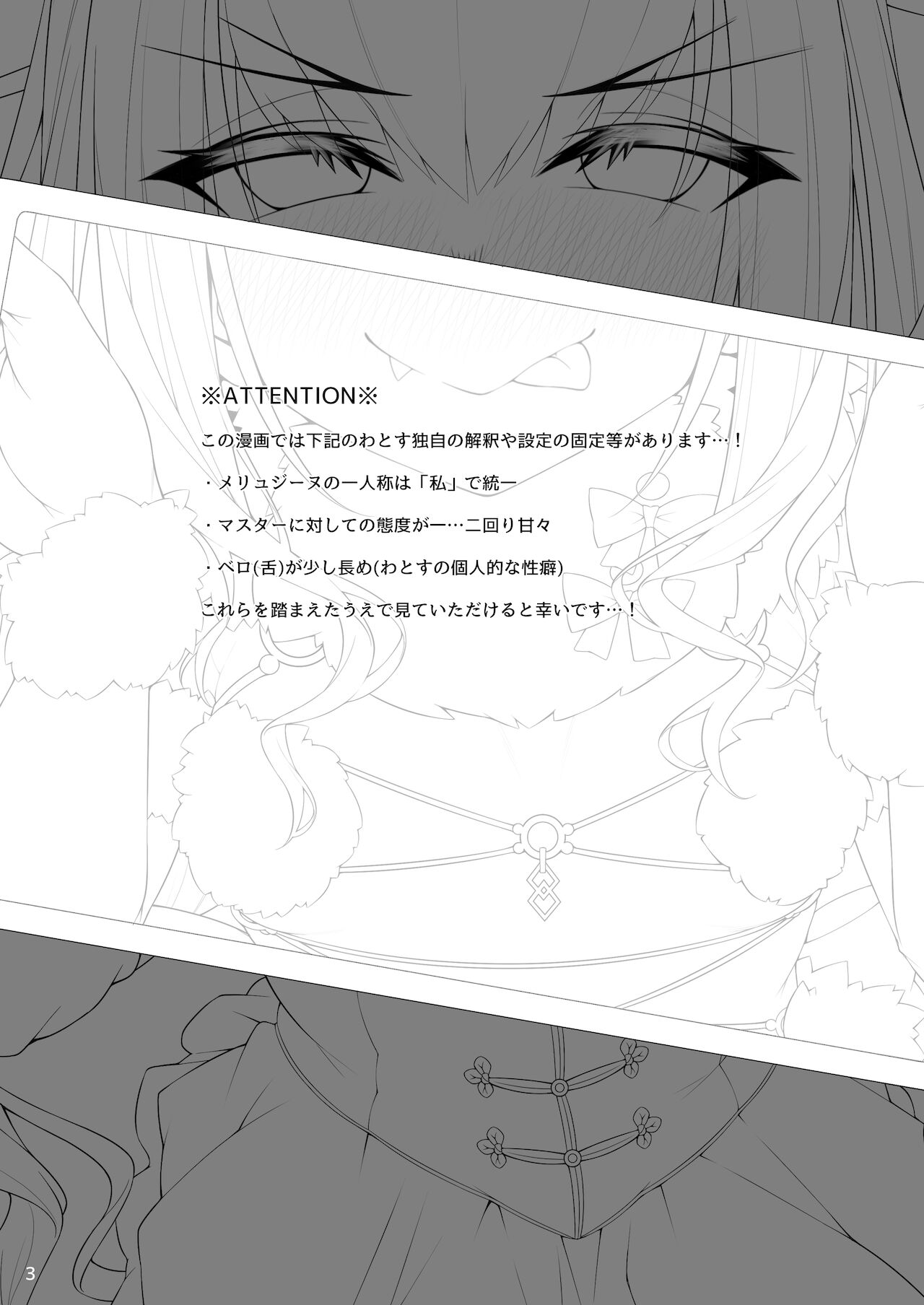 Melusine to Iroiro Ecchi Hon | Having Various Types Of Sex With Melusine page 2 full