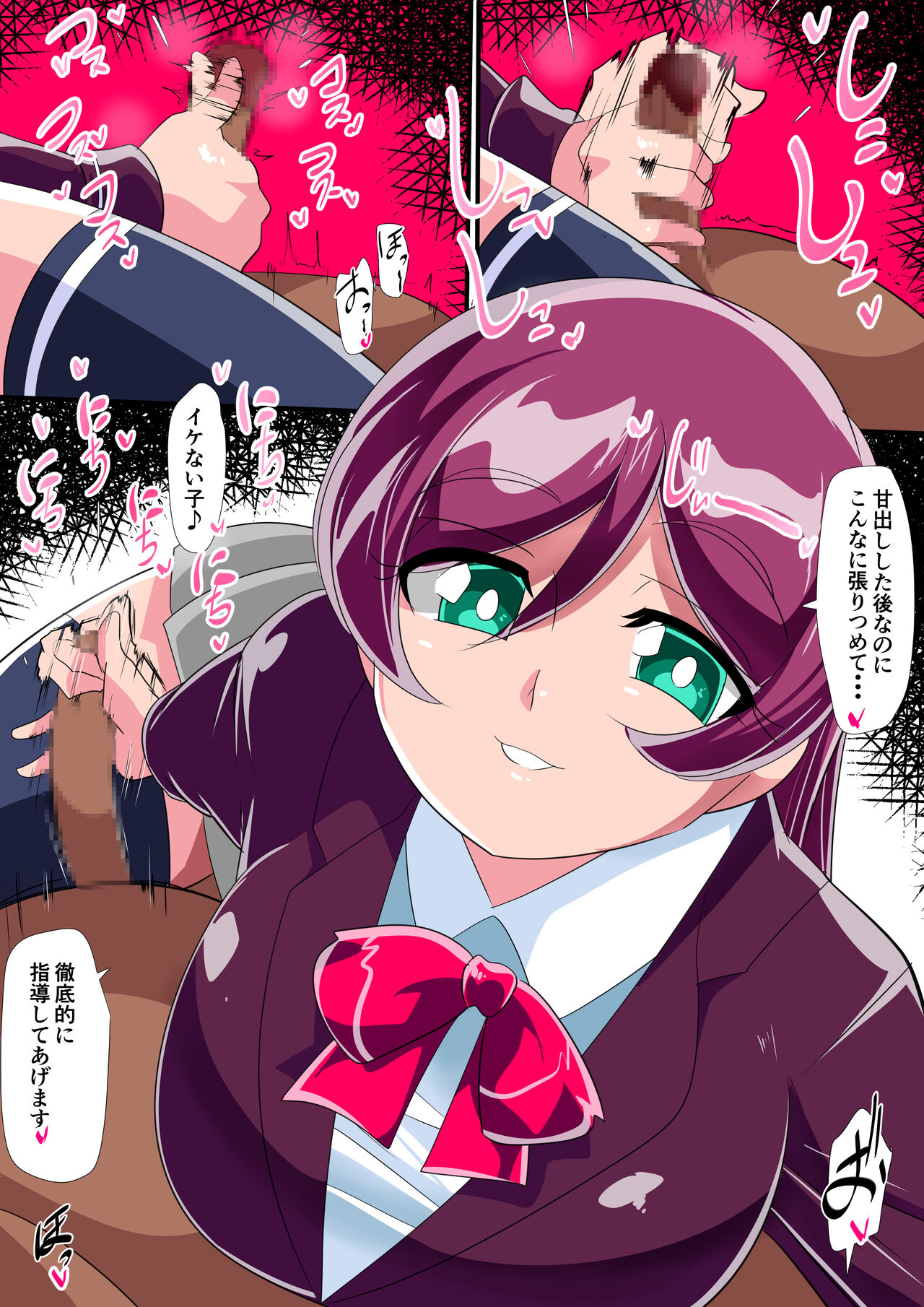 Sakusei Iinchou Shinguuji Manako page 2 full