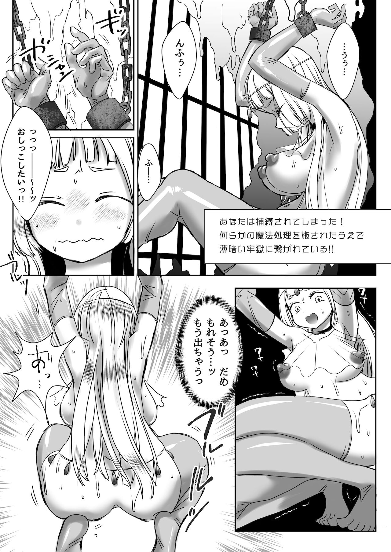 Miowaru made Derarenai Joutai Henka Doujin Eroge no Kaisou Heya page 10 full