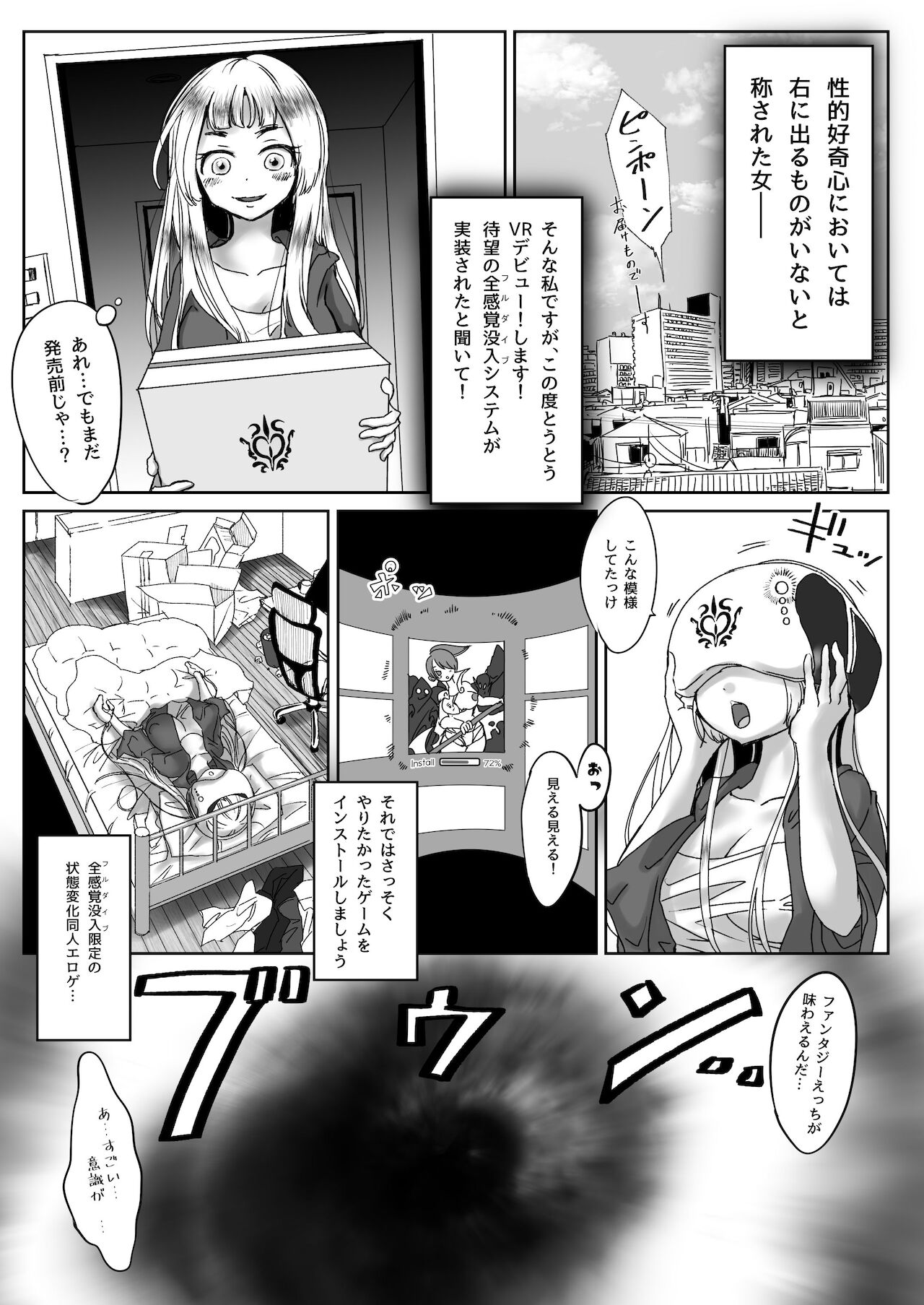 Miowaru made Derarenai Joutai Henka Doujin Eroge no Kaisou Heya page 2 full