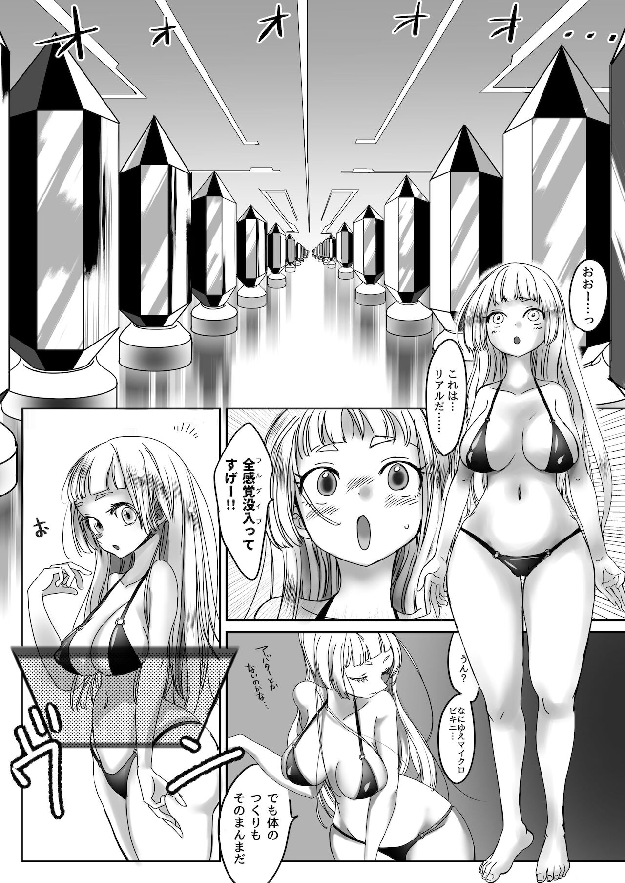 Miowaru made Derarenai Joutai Henka Doujin Eroge no Kaisou Heya page 3 full