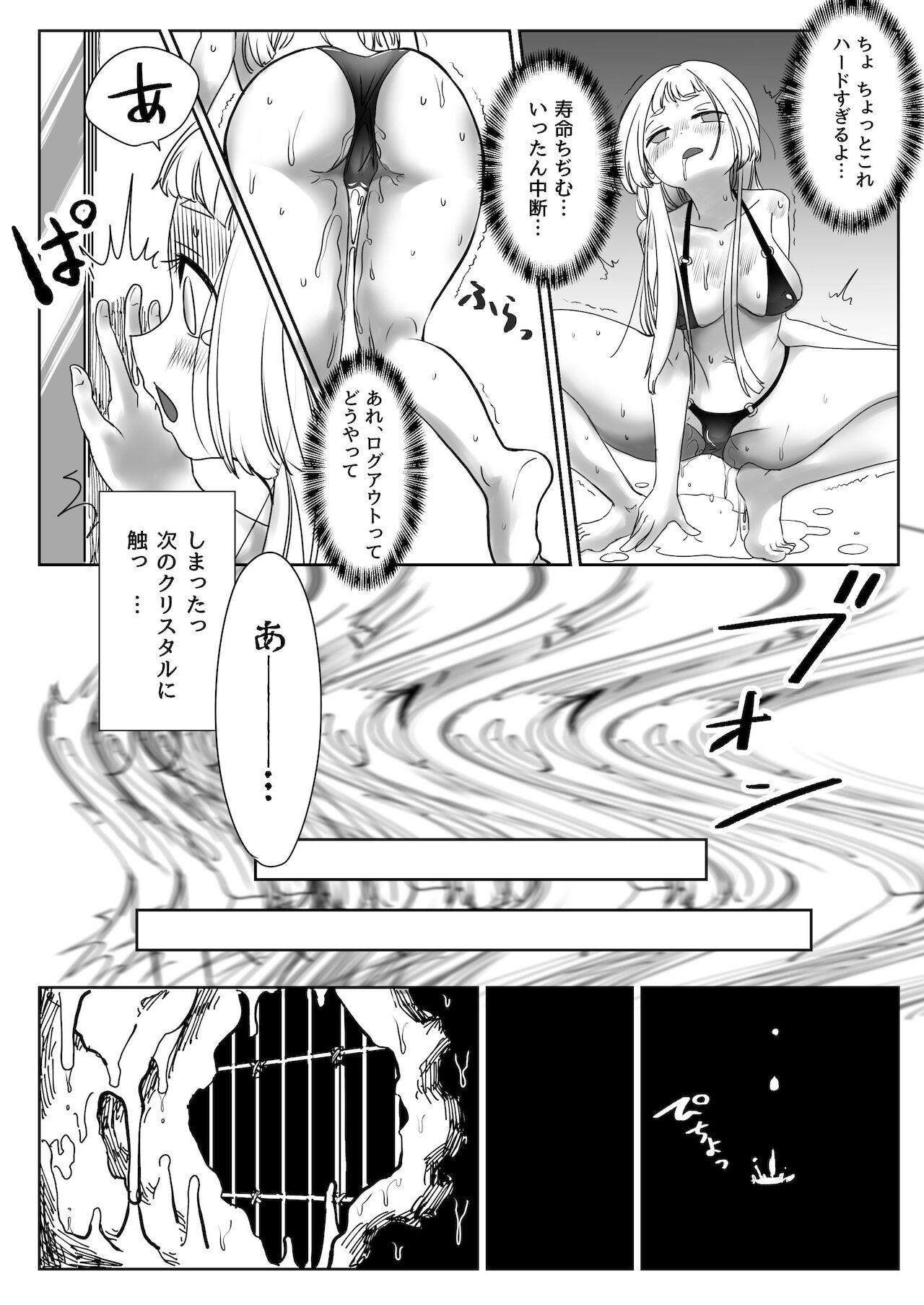 Miowaru made Derarenai Joutai Henka Doujin Eroge no Kaisou Heya page 9 full