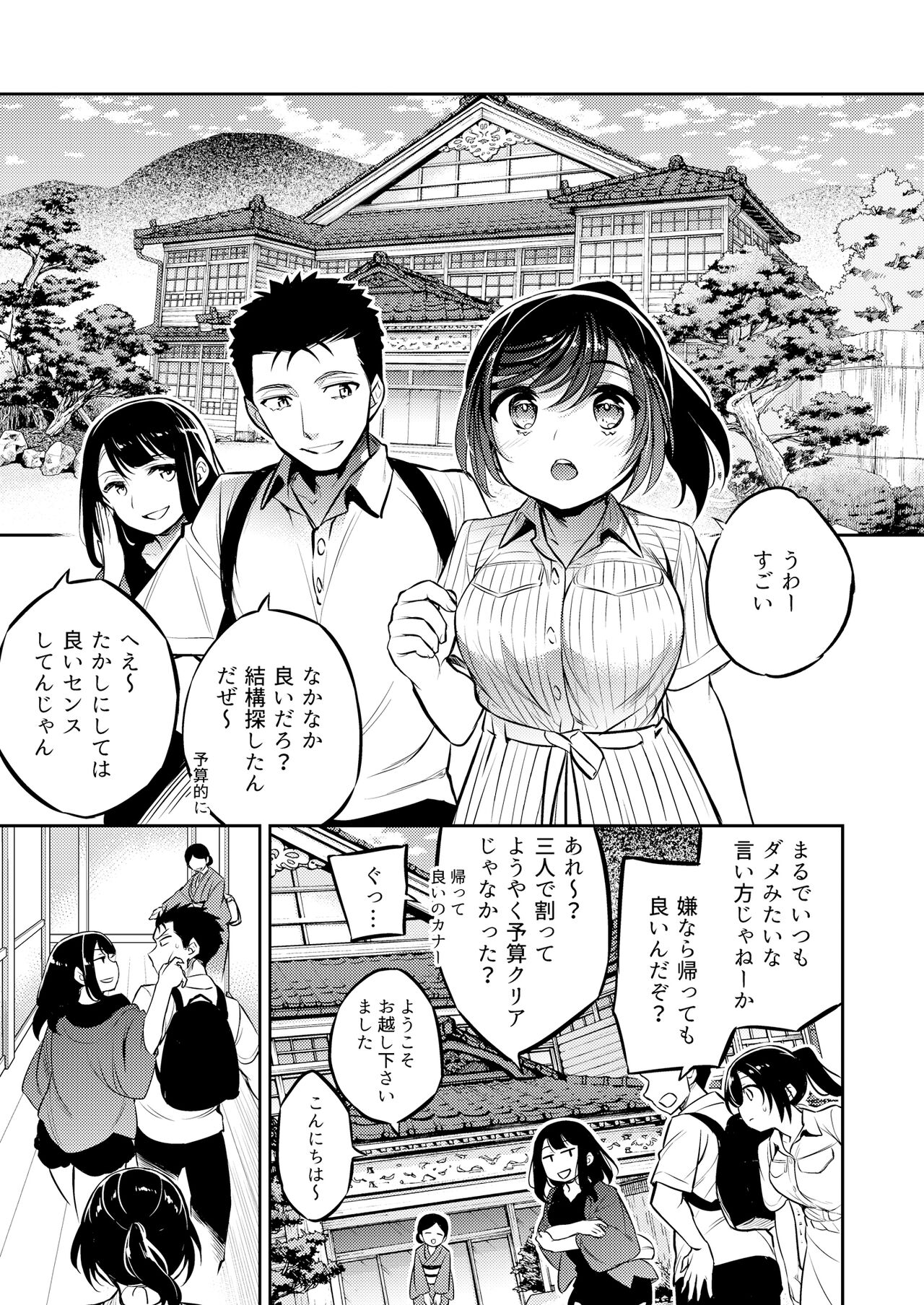 C9-46 Sayuri 6 Shinyuu ni Kareshi o NTR-renagara Shoujo wa Otoko ni Okasareru page 2 full