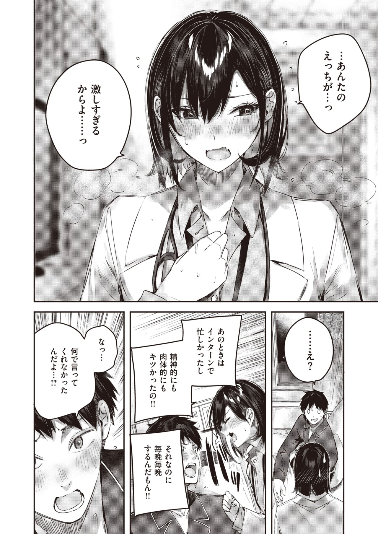 COMIC Kairakuten BEAST 2022-06 page 9 full