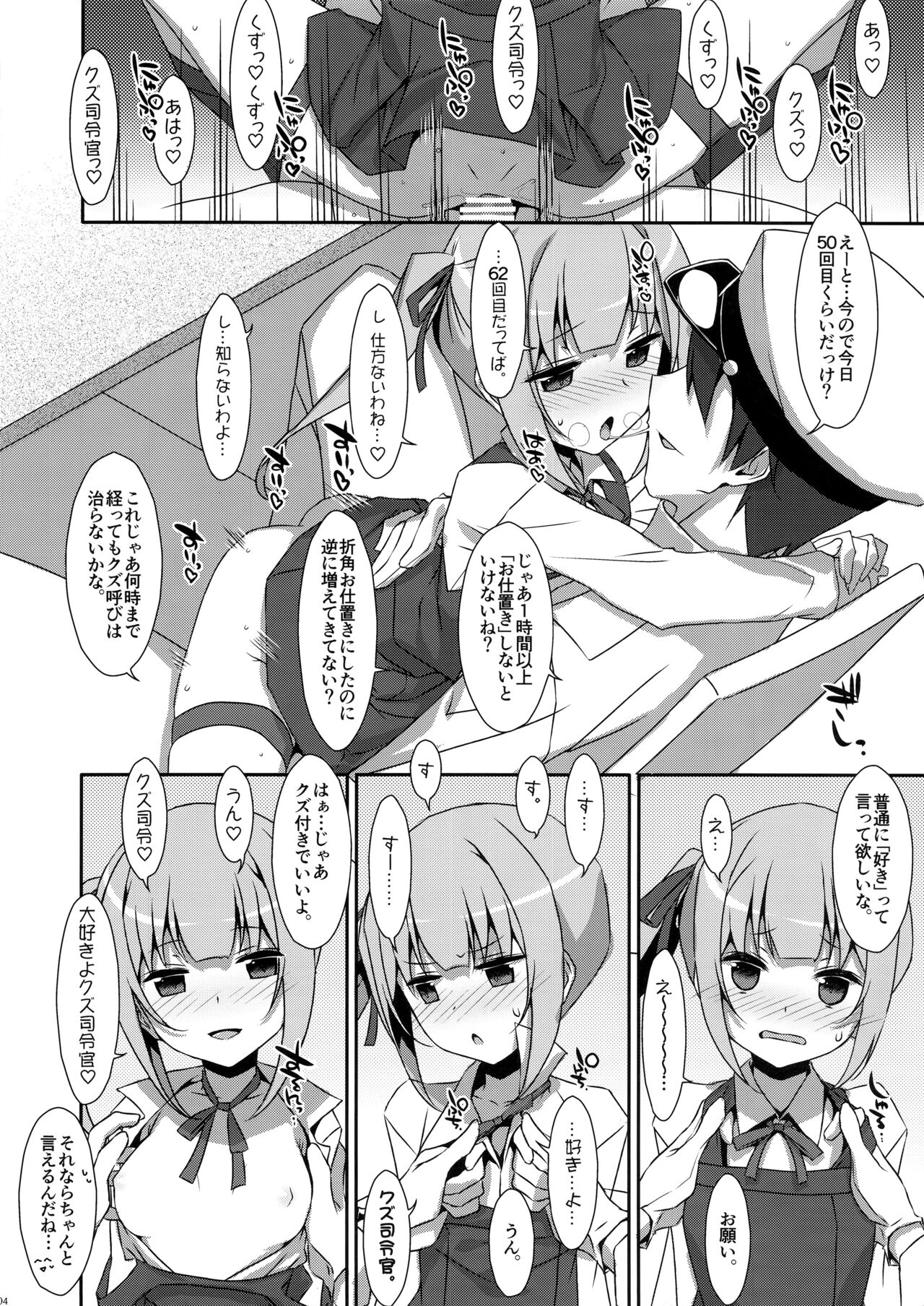 KASUMI AFTER. page 4 full