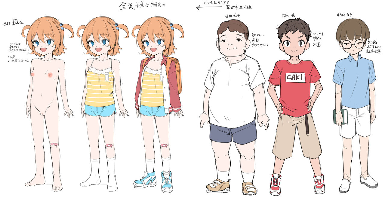 Karin-chan no Himitsu Kichi page 2 full