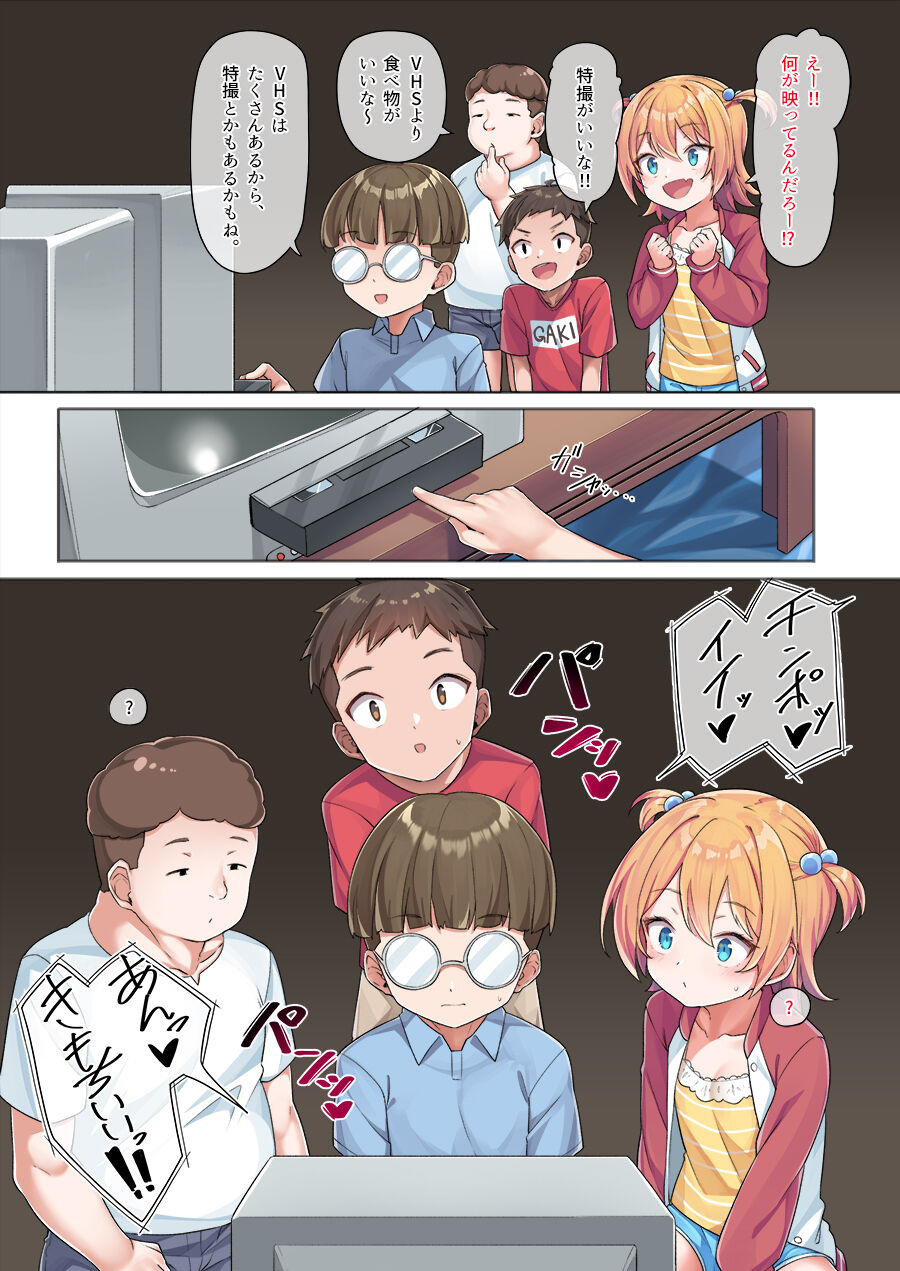 Karin-chan no Himitsu Kichi page 7 full