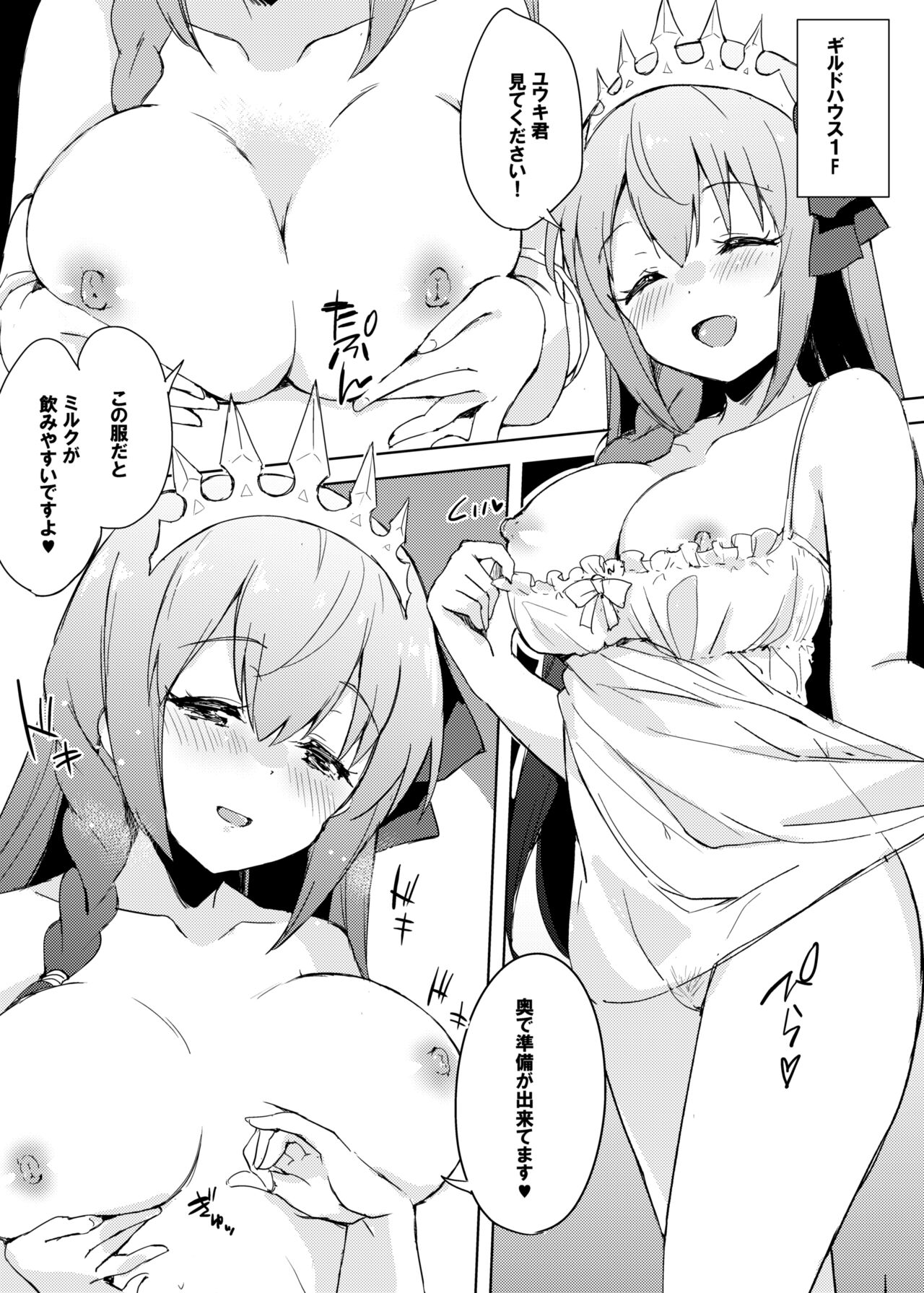 Guildhouse e Re:Youkoso! - Welcome to Guildhouse! page 2 full