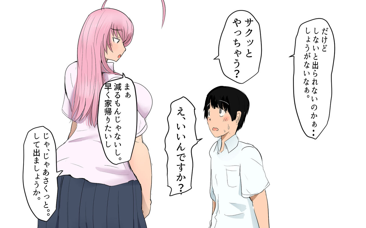 sekkusu shinai to derarenai heya honpen page 3 full