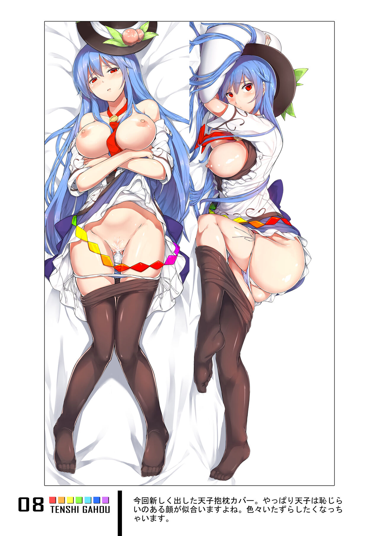 Tenshi Gahou Go page 7 full