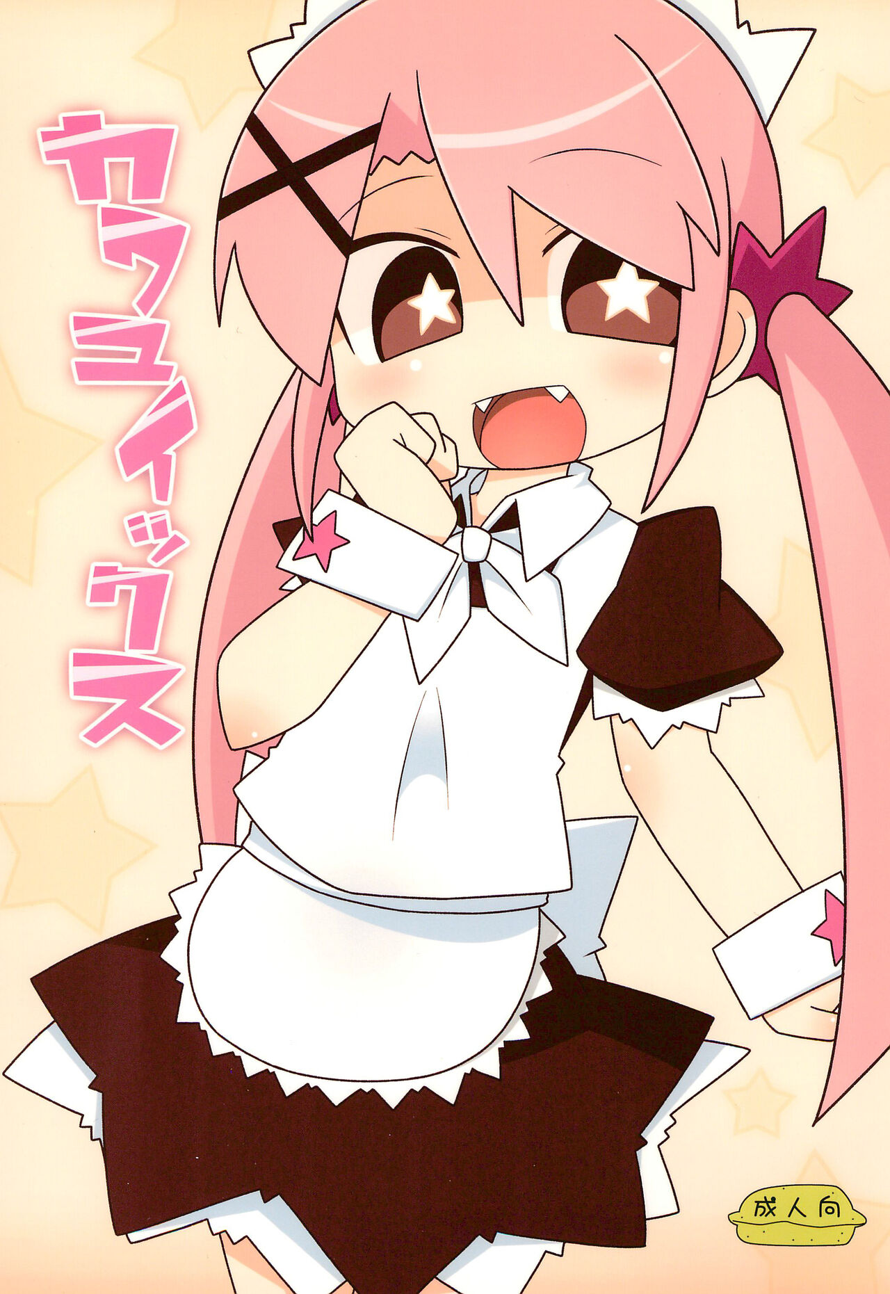 Kawayuix page 1 full