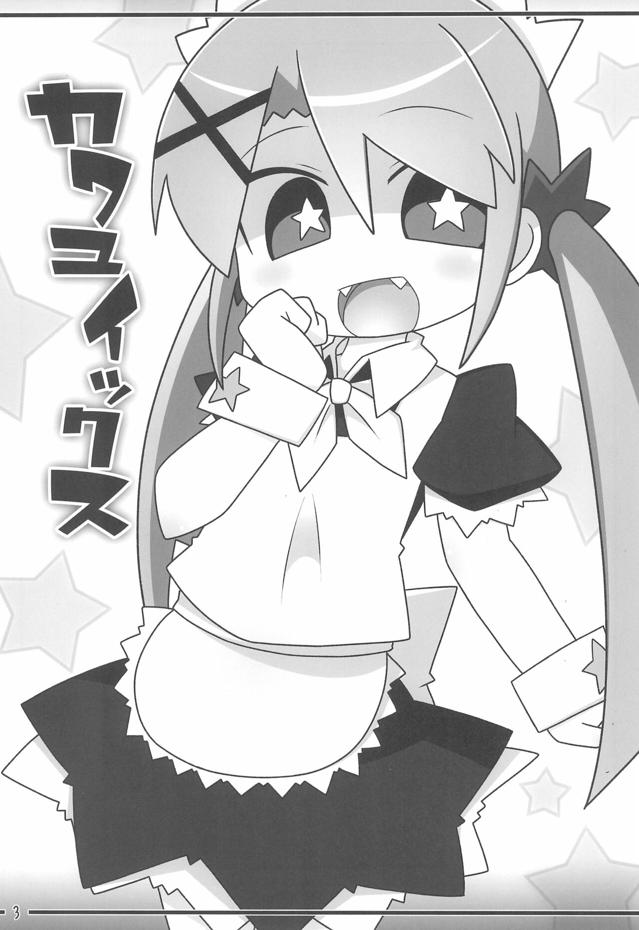 Kawayuix page 3 full