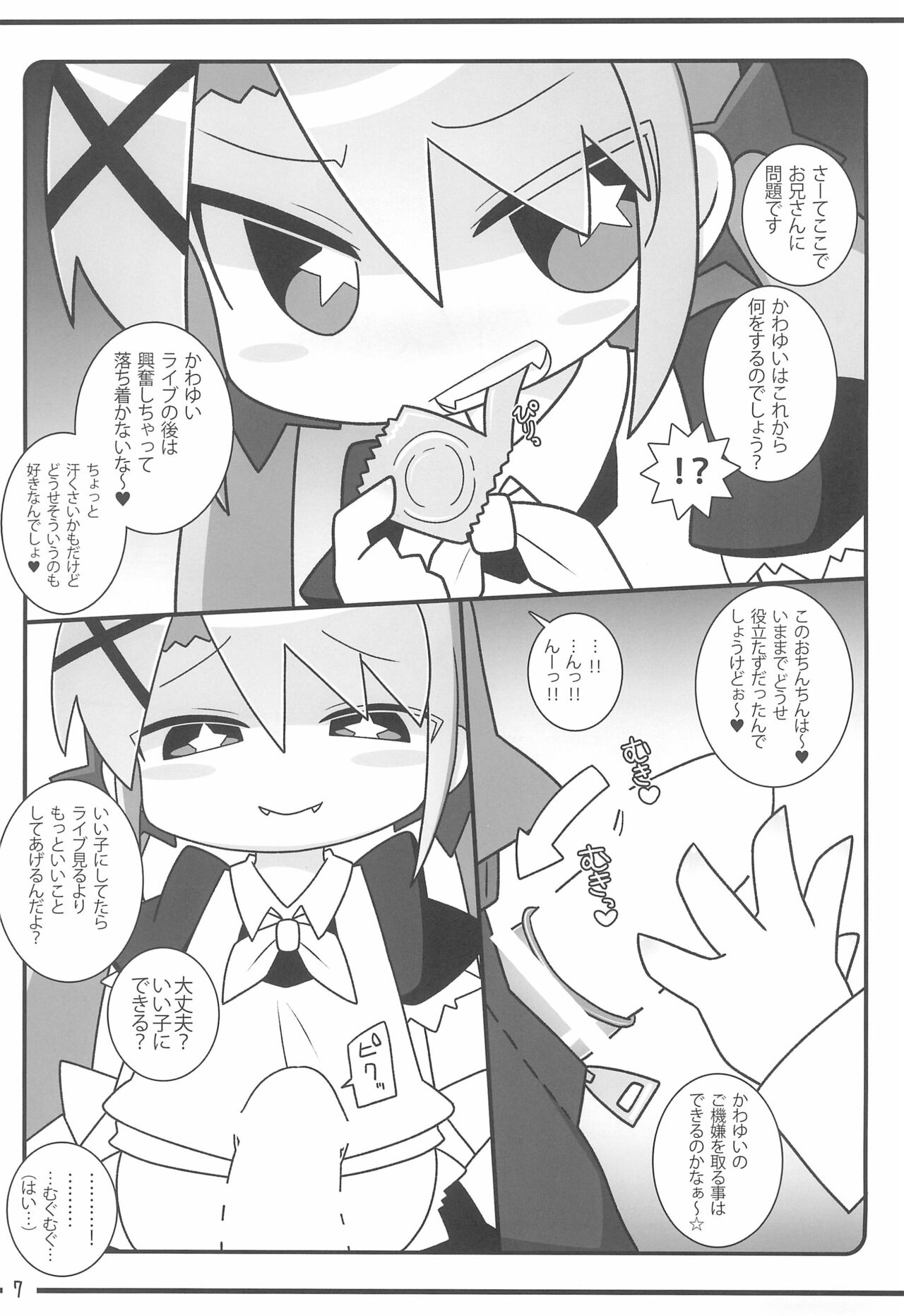 Kawayuix page 7 full
