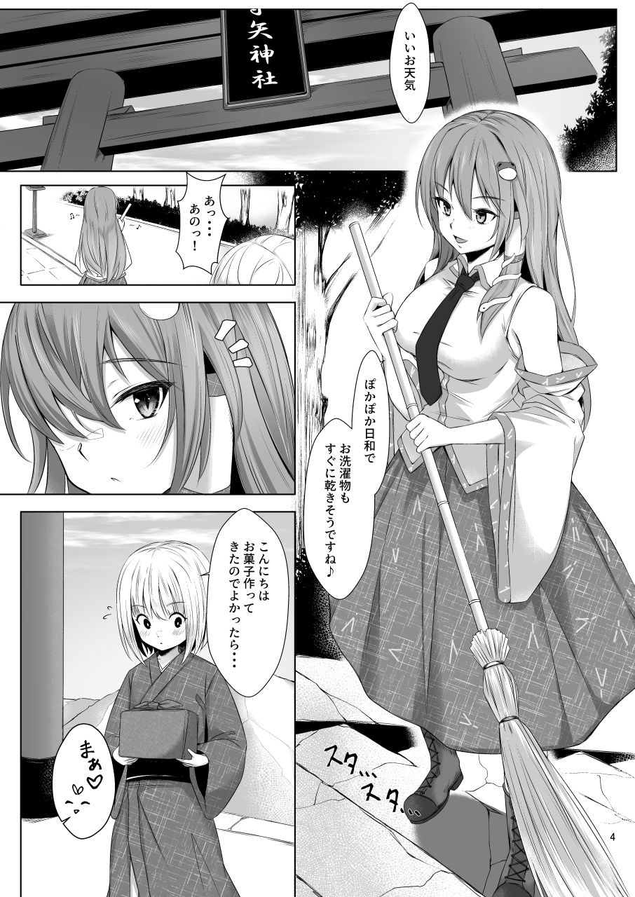 Sanae-san to Shota-kun ga Ecchi Suru Hon page 2 full