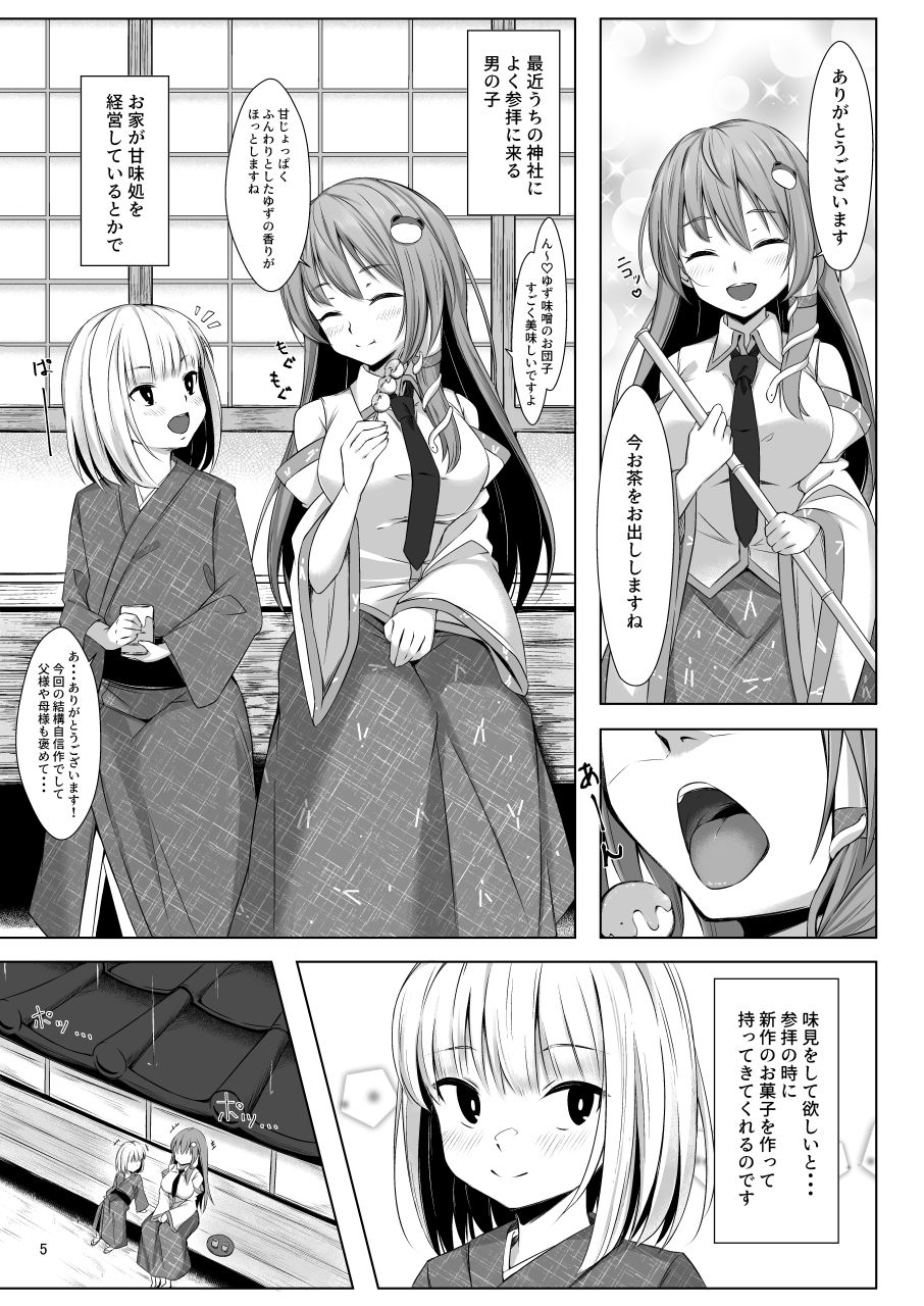 Sanae-san to Shota-kun ga Ecchi Suru Hon page 3 full