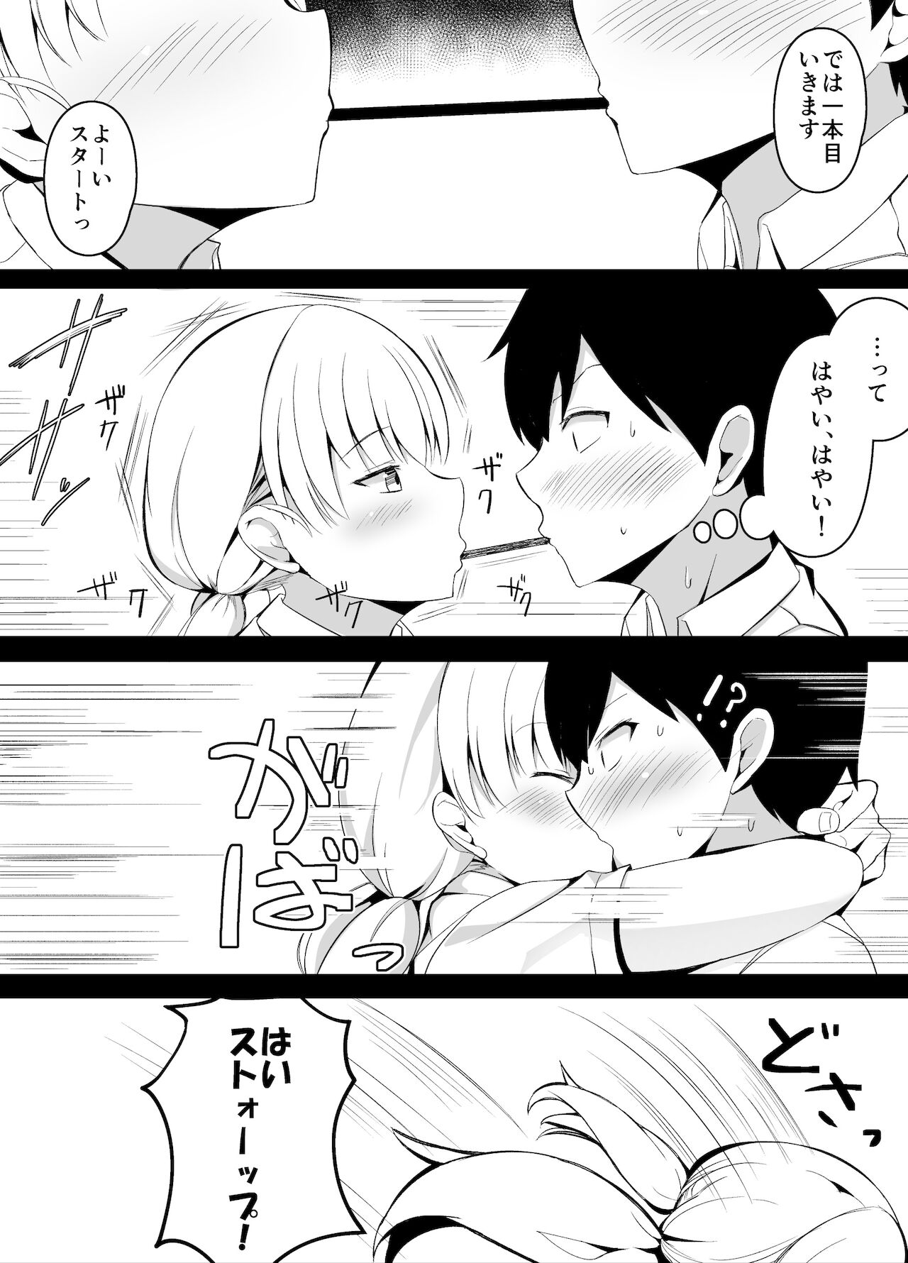 Osananajimi to CoupleTuber Shite Mitara Hajimete no Douga Satsuei de Kusen shita Hanashi page 2 full