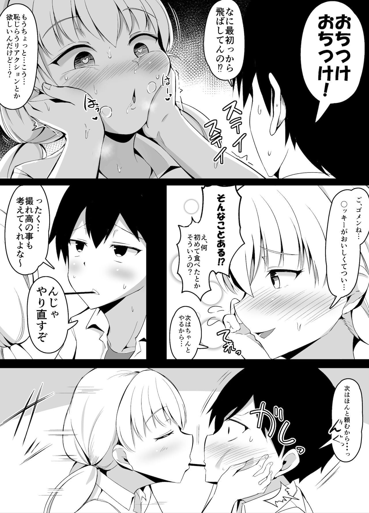 Osananajimi to CoupleTuber Shite Mitara Hajimete no Douga Satsuei de Kusen shita Hanashi page 3 full