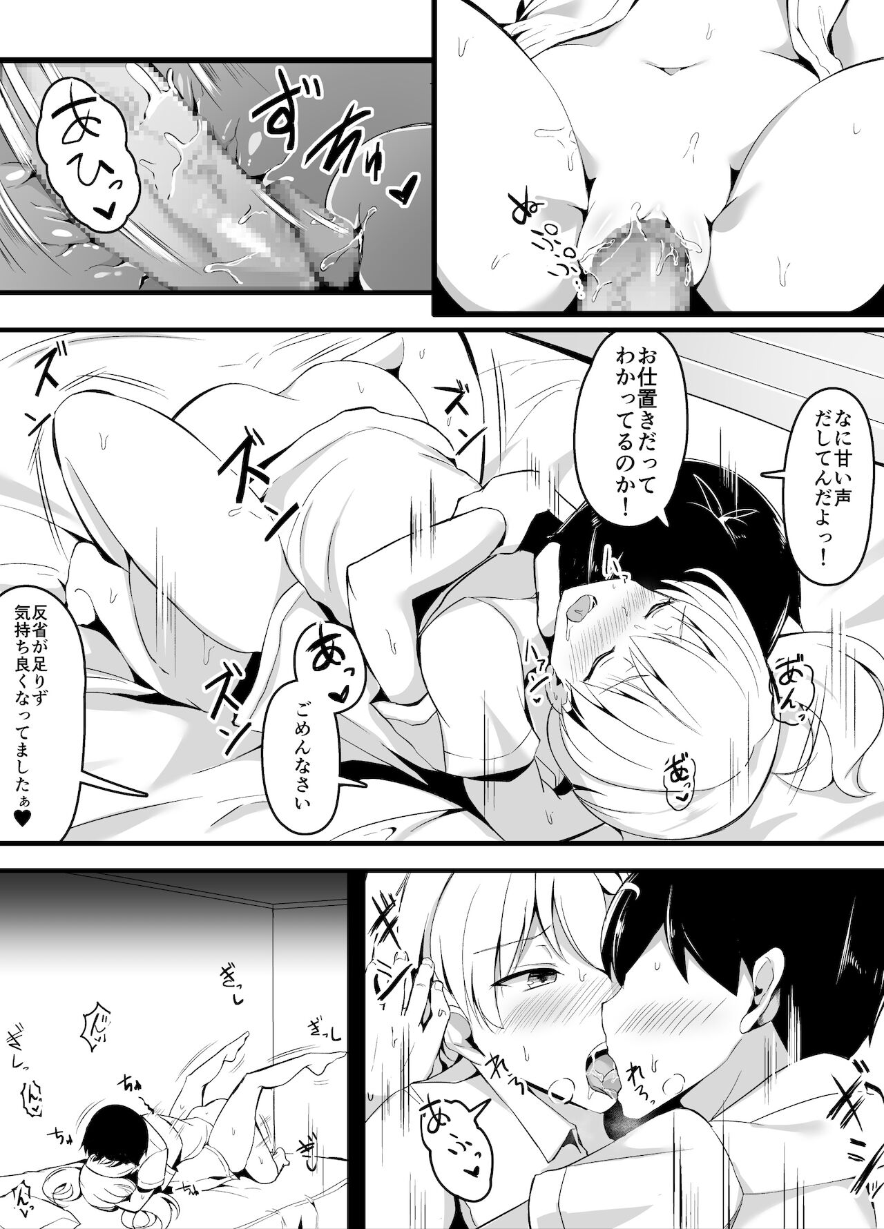 Osananajimi to CoupleTuber Shite Mitara Hajimete no Douga Satsuei de Kusen shita Hanashi page 9 full