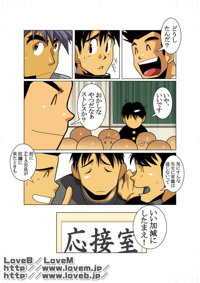 Seiryuu Sentai Dragon Ranger page 4 full