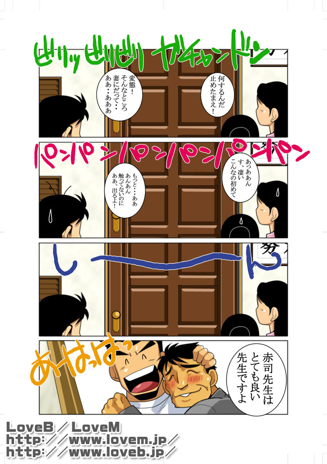 Seiryuu Sentai Dragon Ranger page 6 full