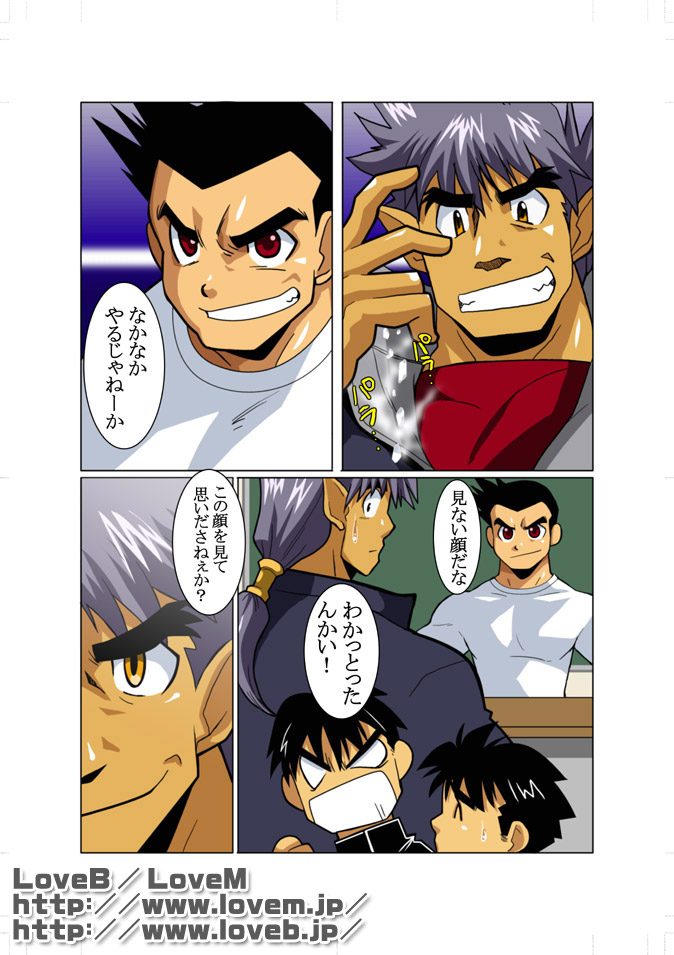 Seiryuu Sentai Dragon Ranger page 8 full