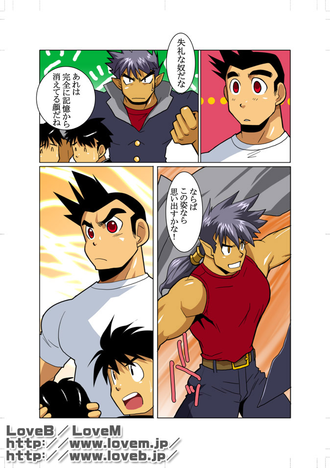 Seiryuu Sentai Dragon Ranger page 9 full