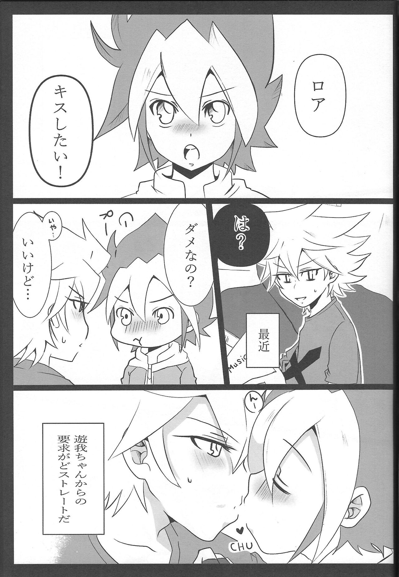 Yuga-chan wa Gaman Dekinai! page 4 full