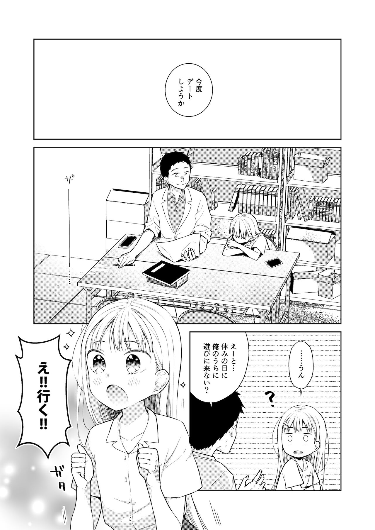 TS Shoujo Haruki-kun 4 page 4 full