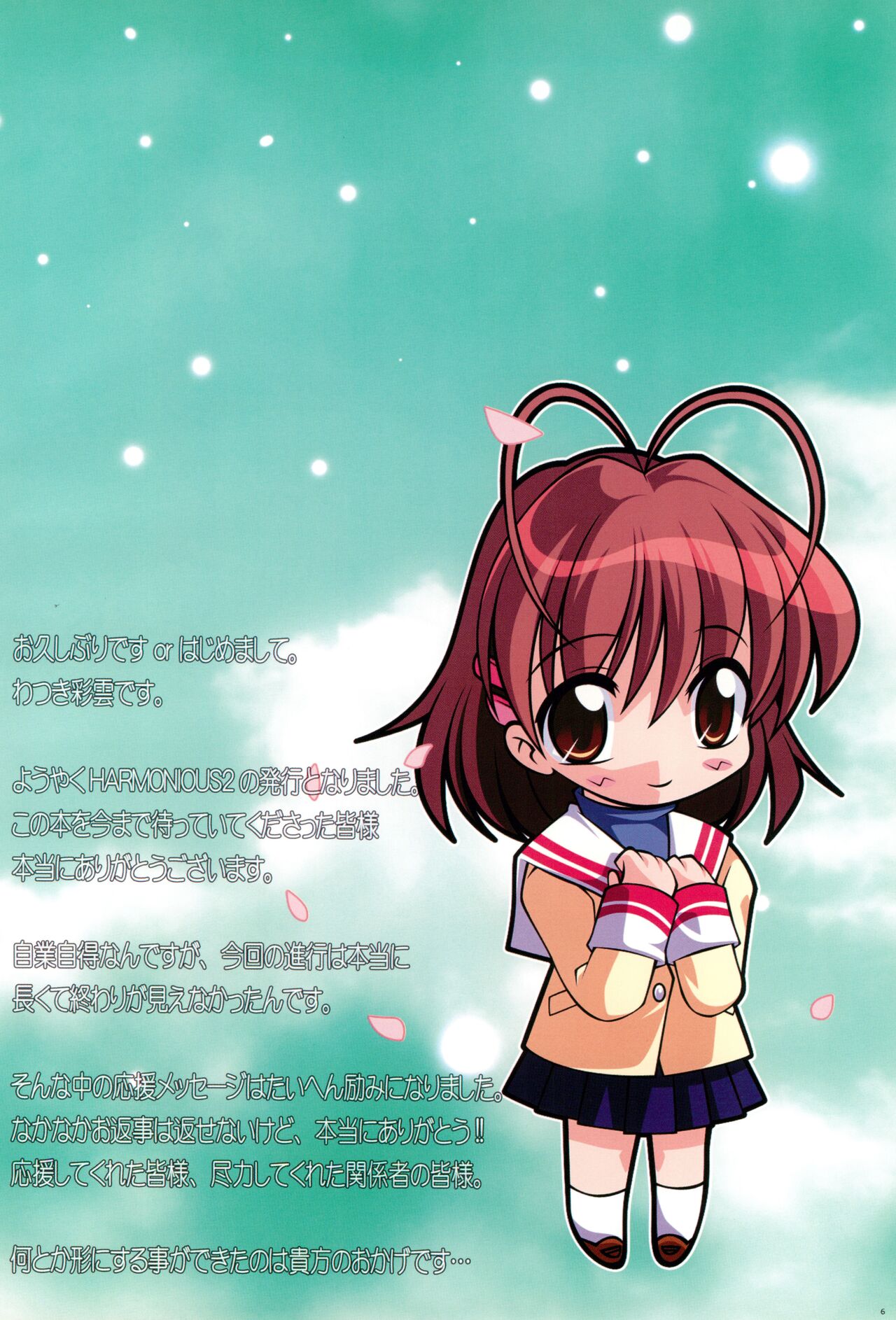 Watsukiya no Hon Soushuuhen 5 HARMONIOUS page 5 full