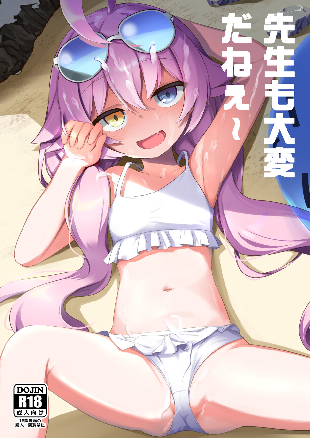 Sensei mo Taihen da nee~ page 1 full