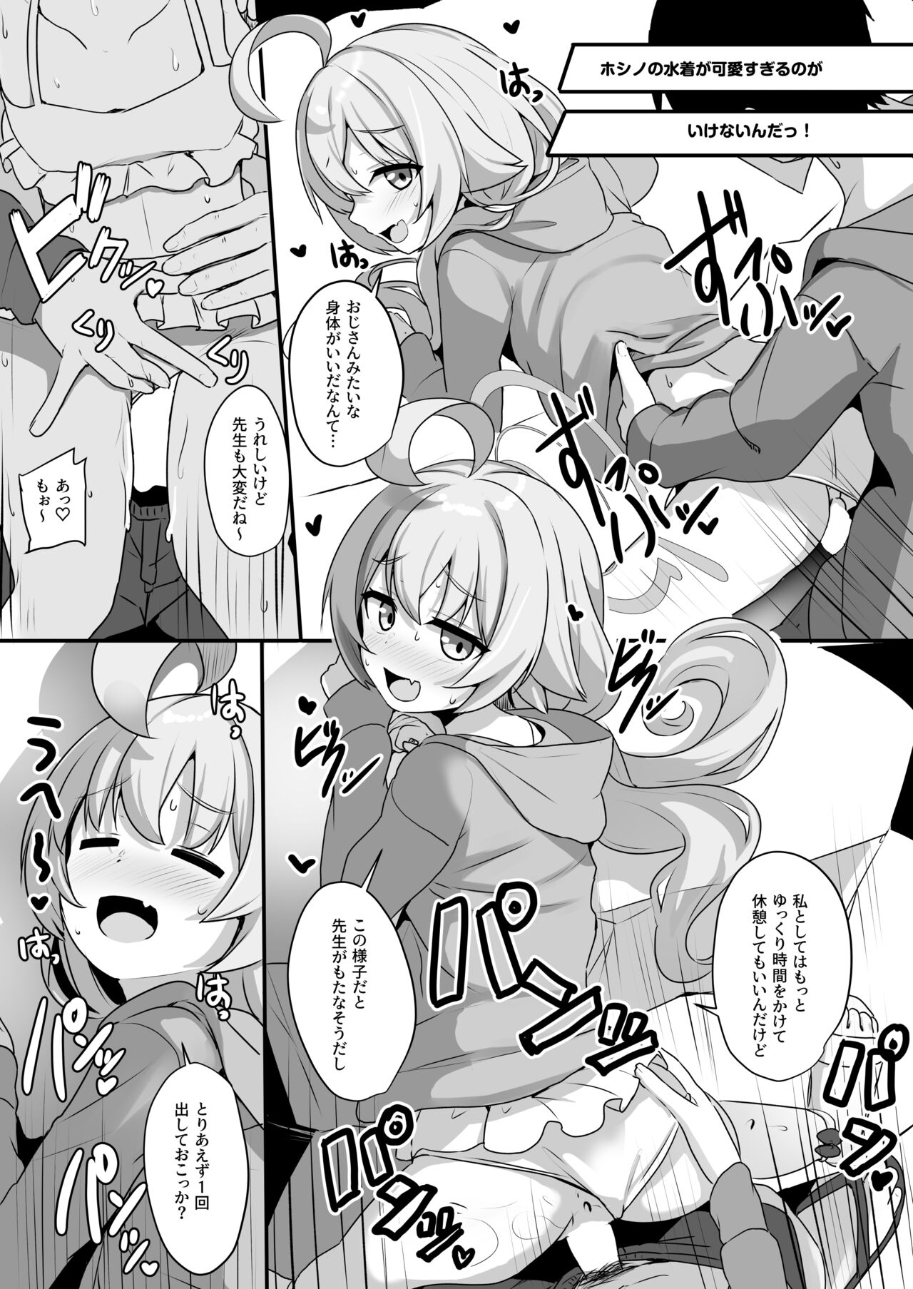 Sensei mo Taihen da nee~ page 6 full