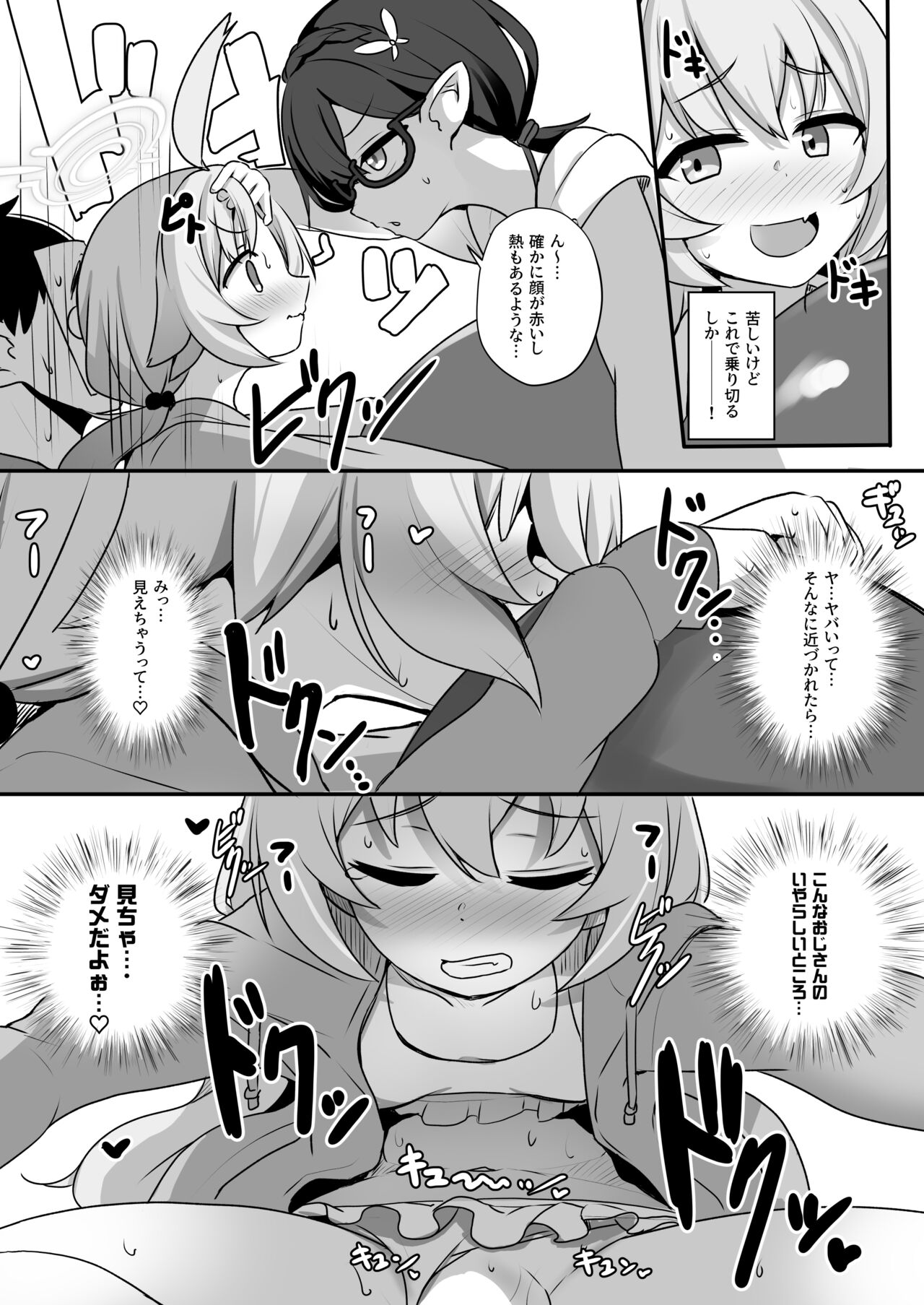 Sensei mo Taihen da nee~ page 9 full