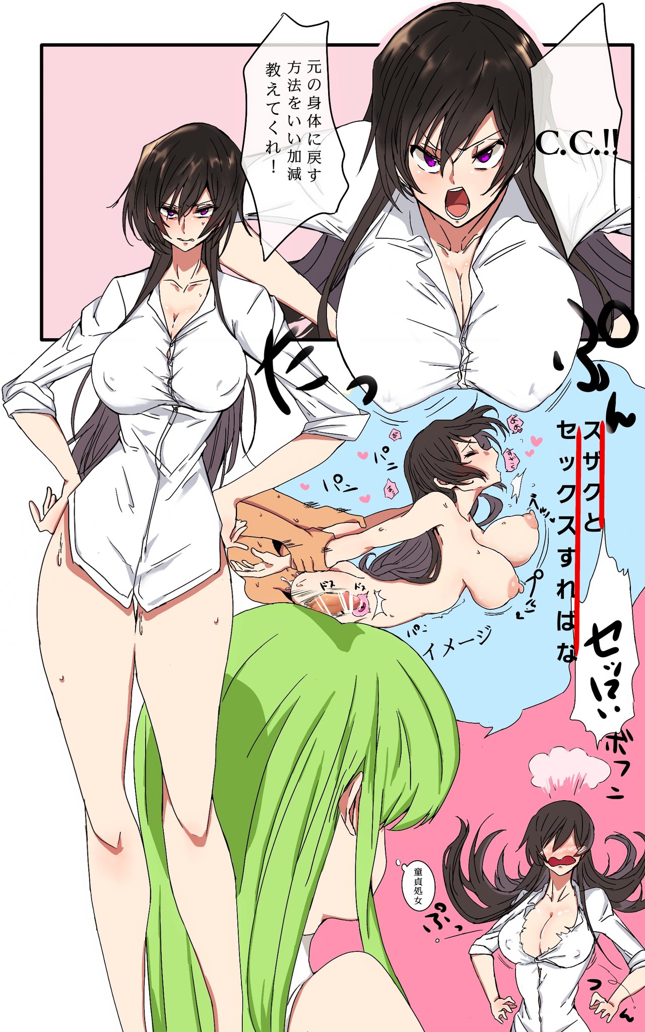 TSF jotaika rurūshu matome page 6 full