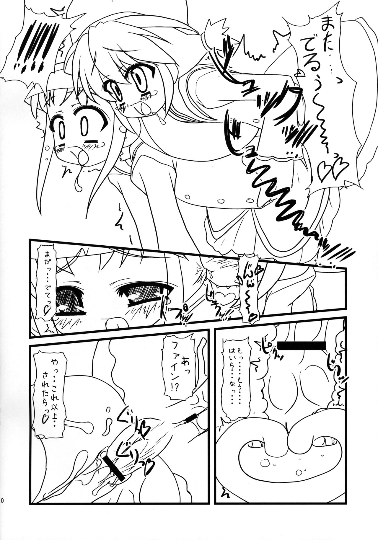 Fushigiboshi no FUTAgo Hime  Gyu! page 10 full