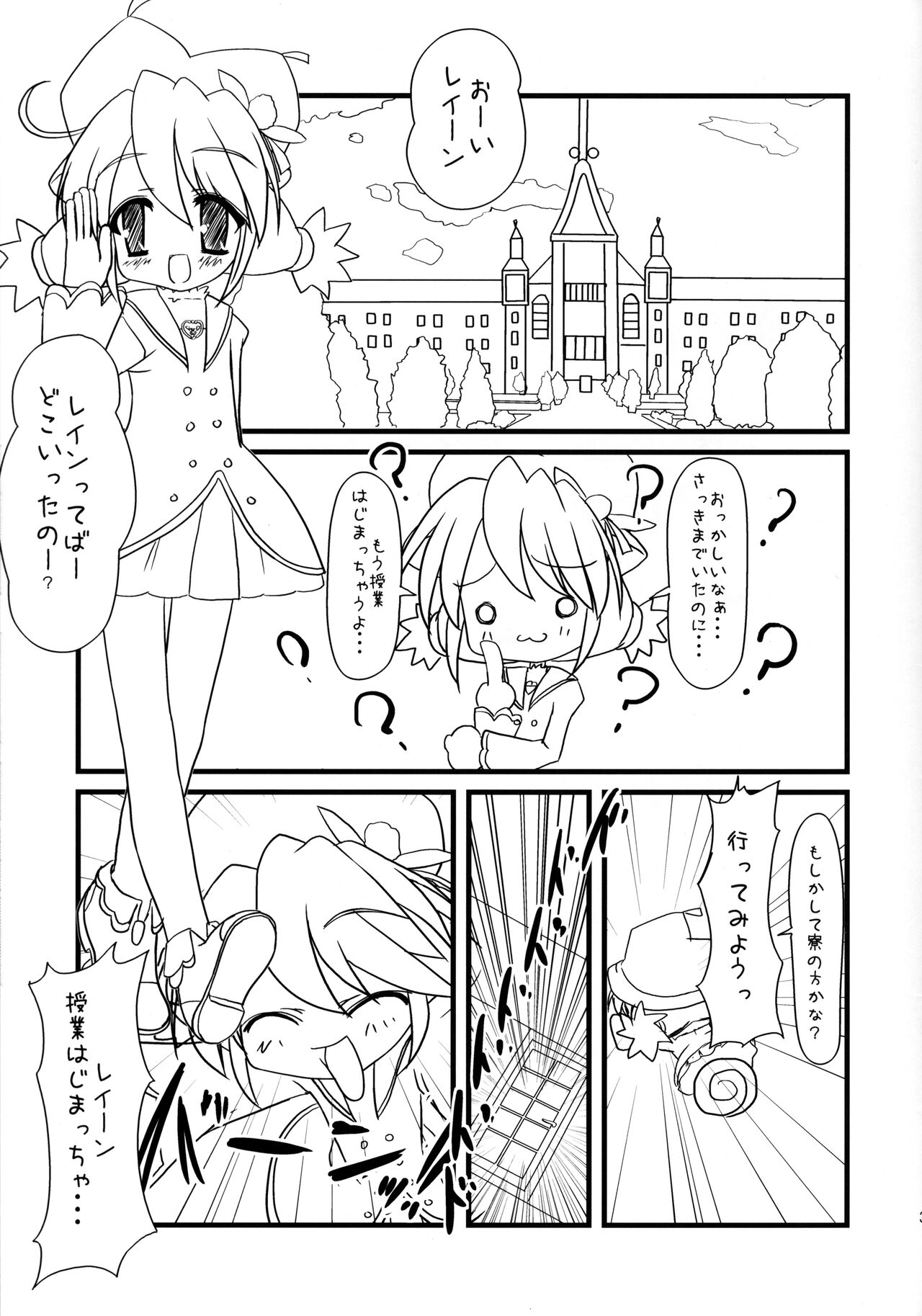 Fushigiboshi no FUTAgo Hime  Gyu! page 3 full