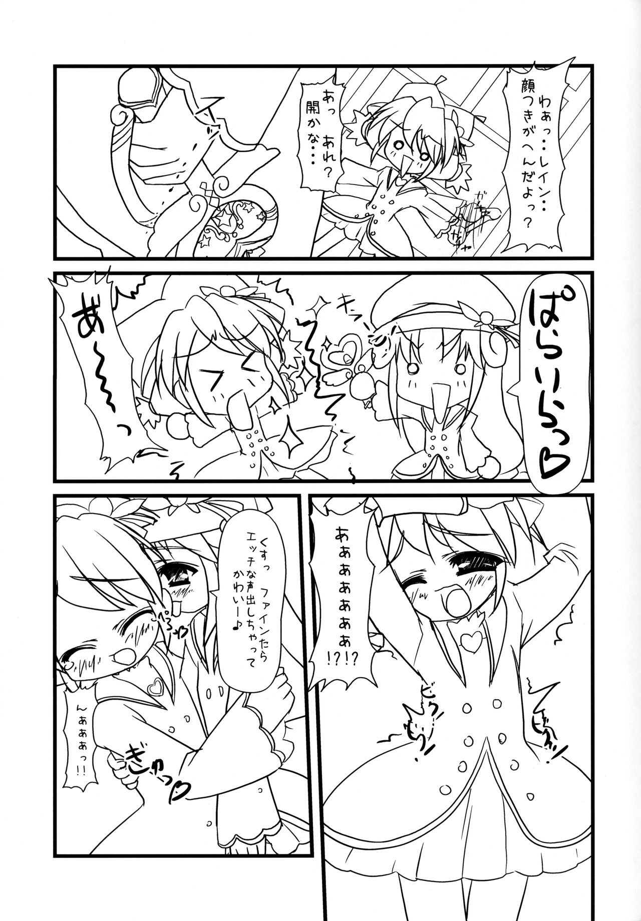 Fushigiboshi no FUTAgo Hime  Gyu! page 5 full